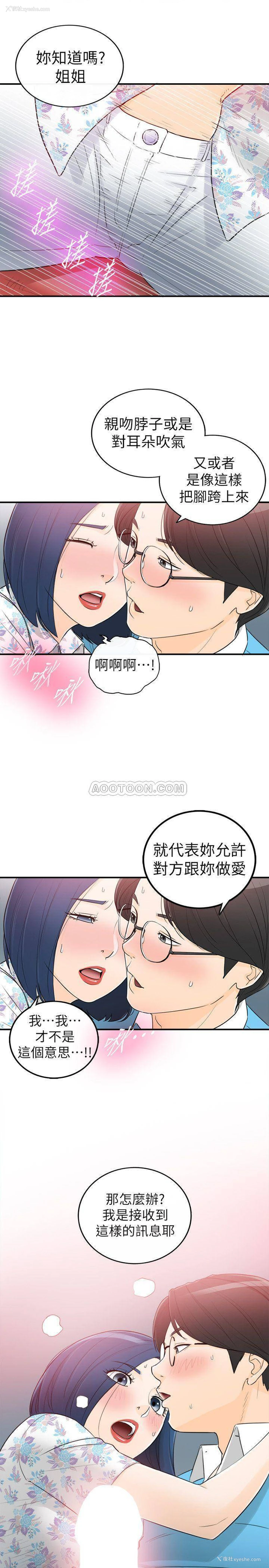 1P - 坏男人
