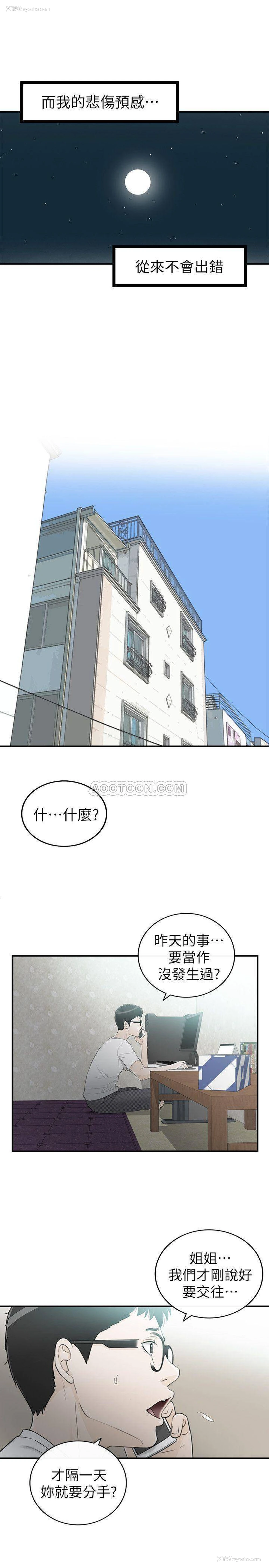 21P - 坏男人