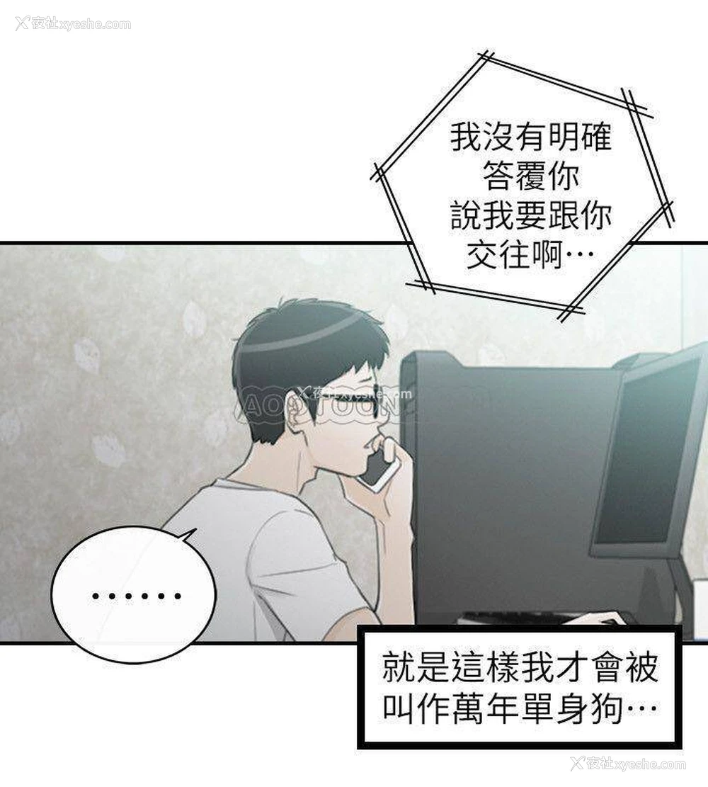 22P - 坏男人