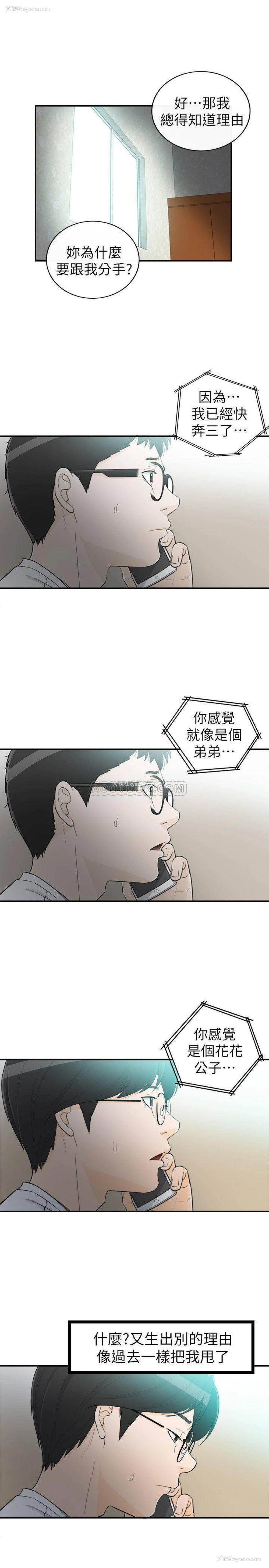 23P - 坏男人