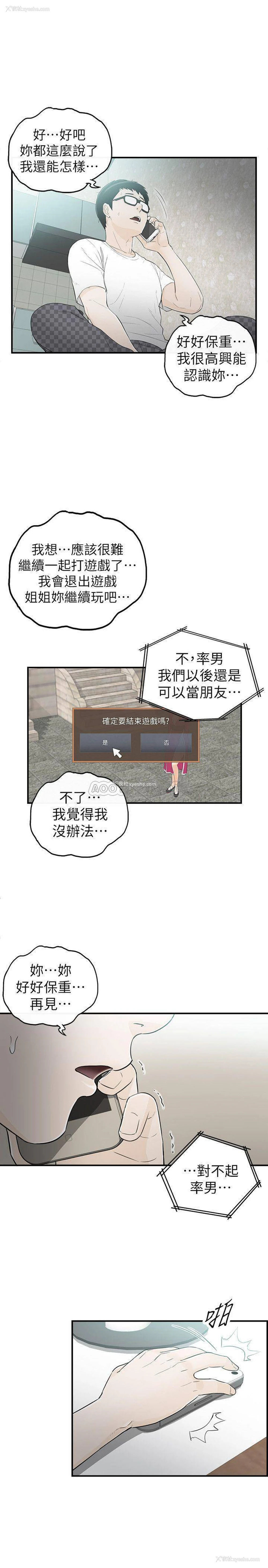 25P - 坏男人