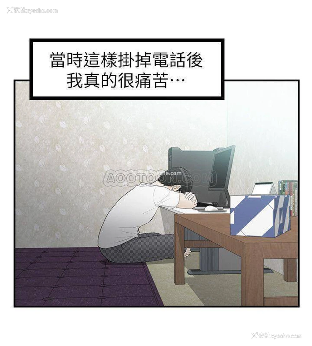 26P - 坏男人