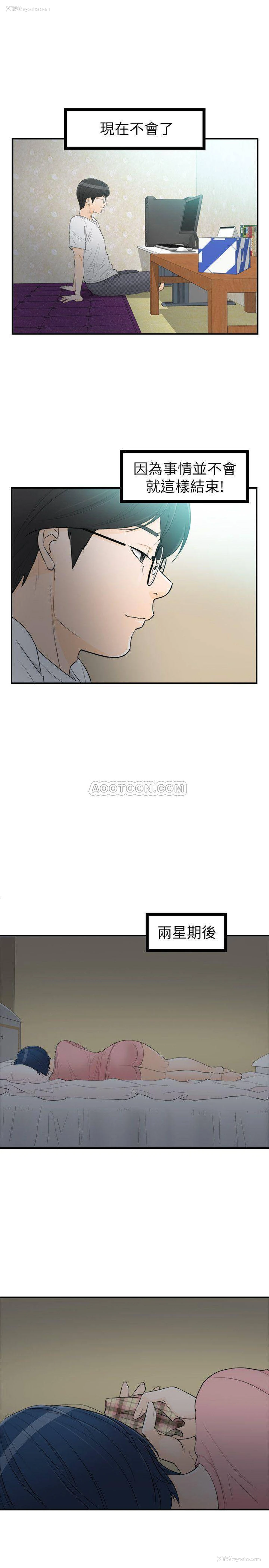 27P - 坏男人