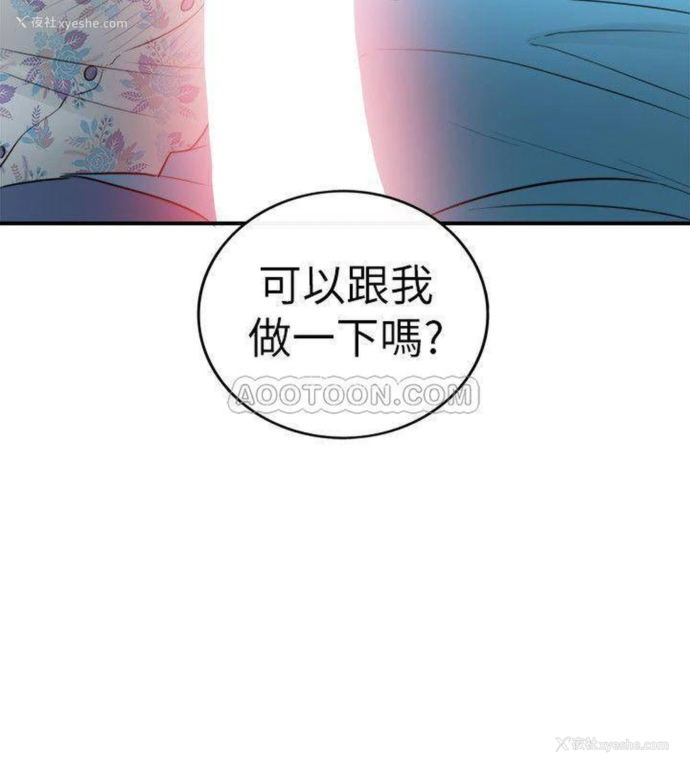 2P - 坏男人