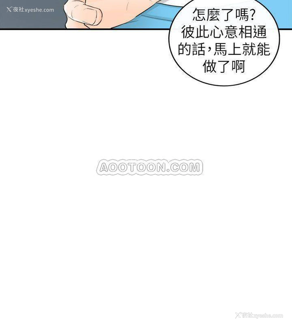 4P - 坏男人