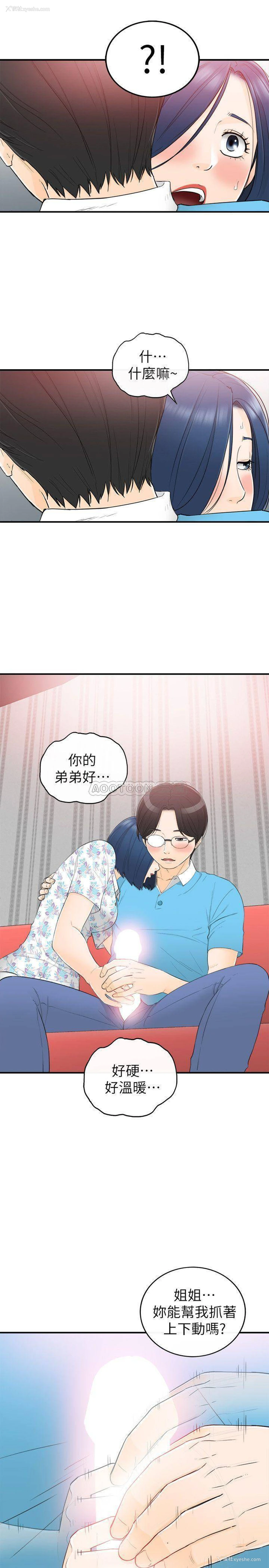 5P - 坏男人