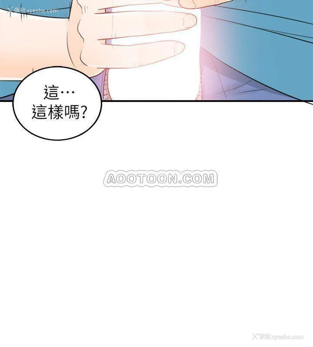 6P - 坏男人