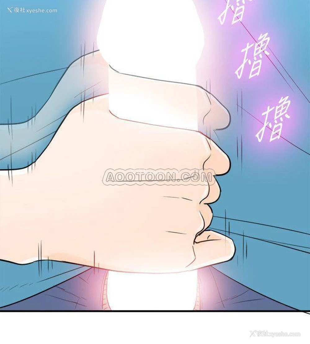 8P - 坏男人