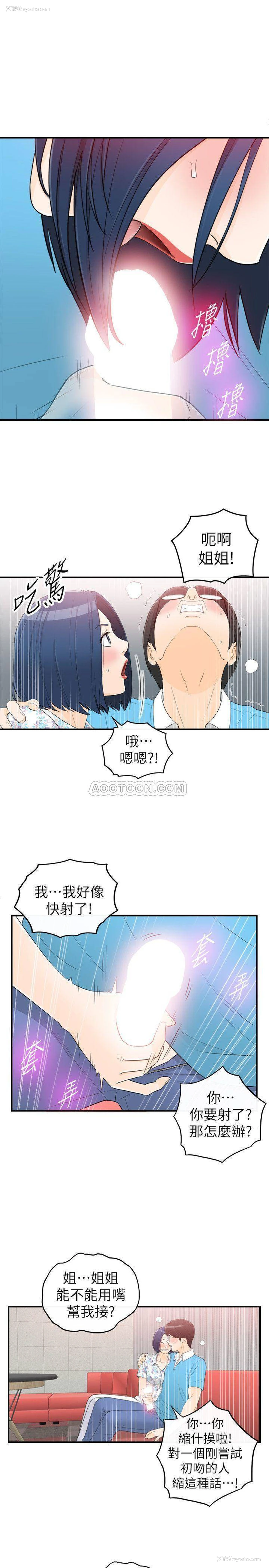 9P - 坏男人