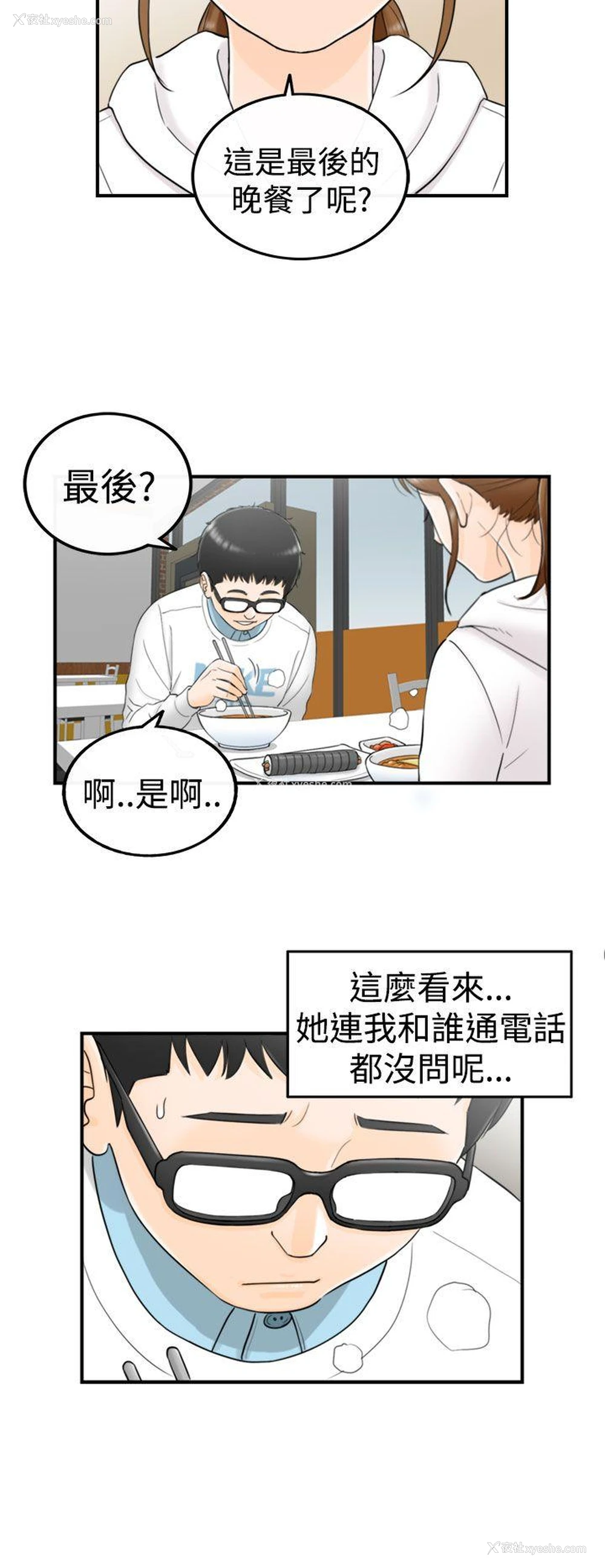 15P - 坏男人