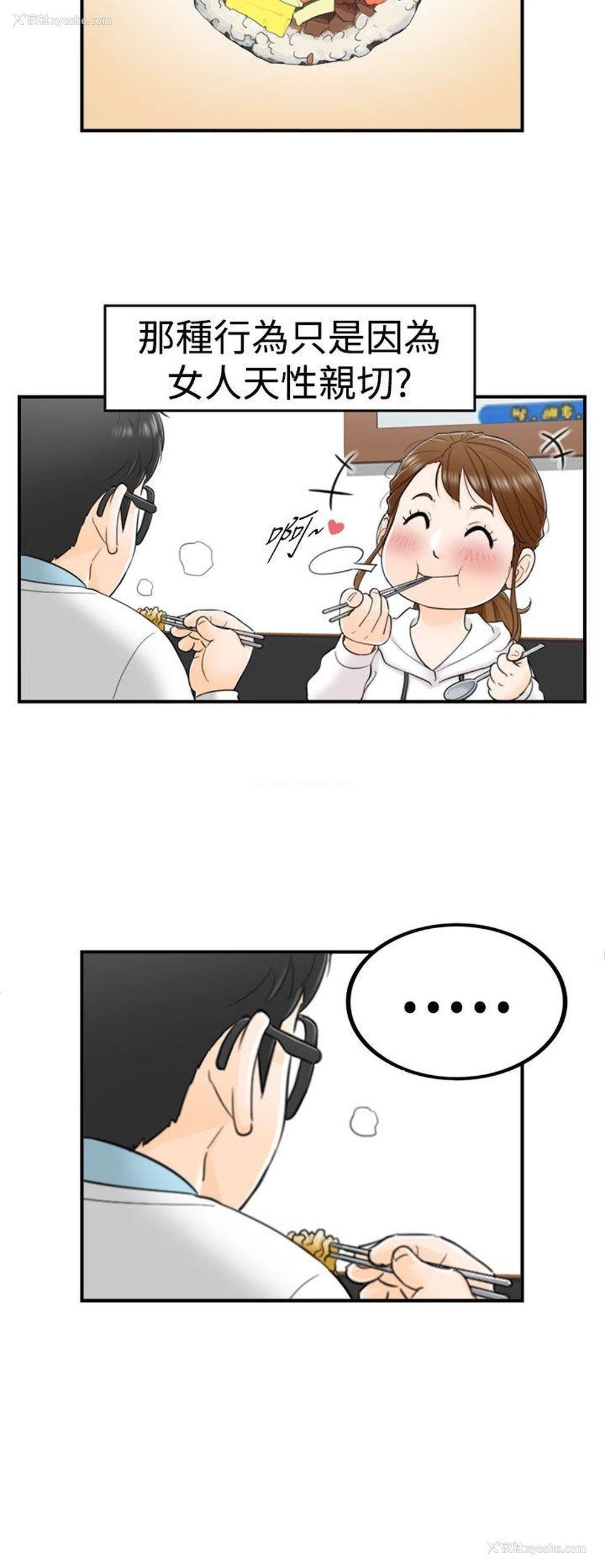 17P - 坏男人