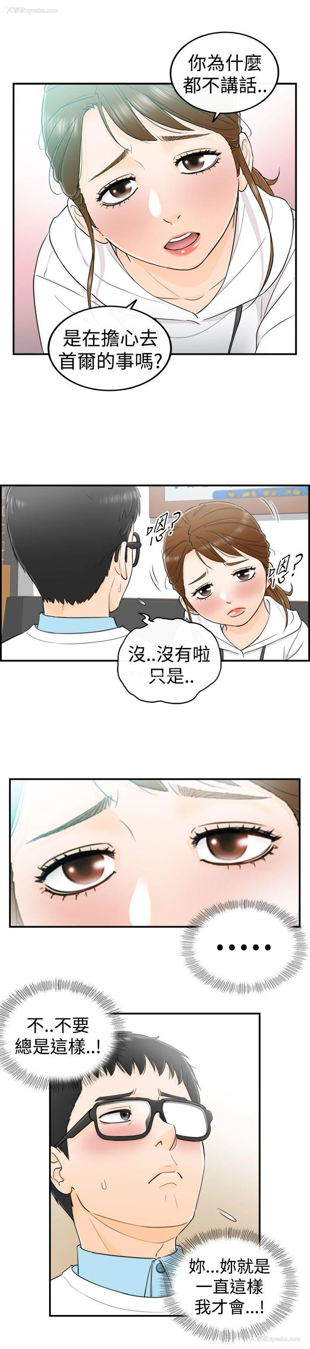 20P - 坏男人