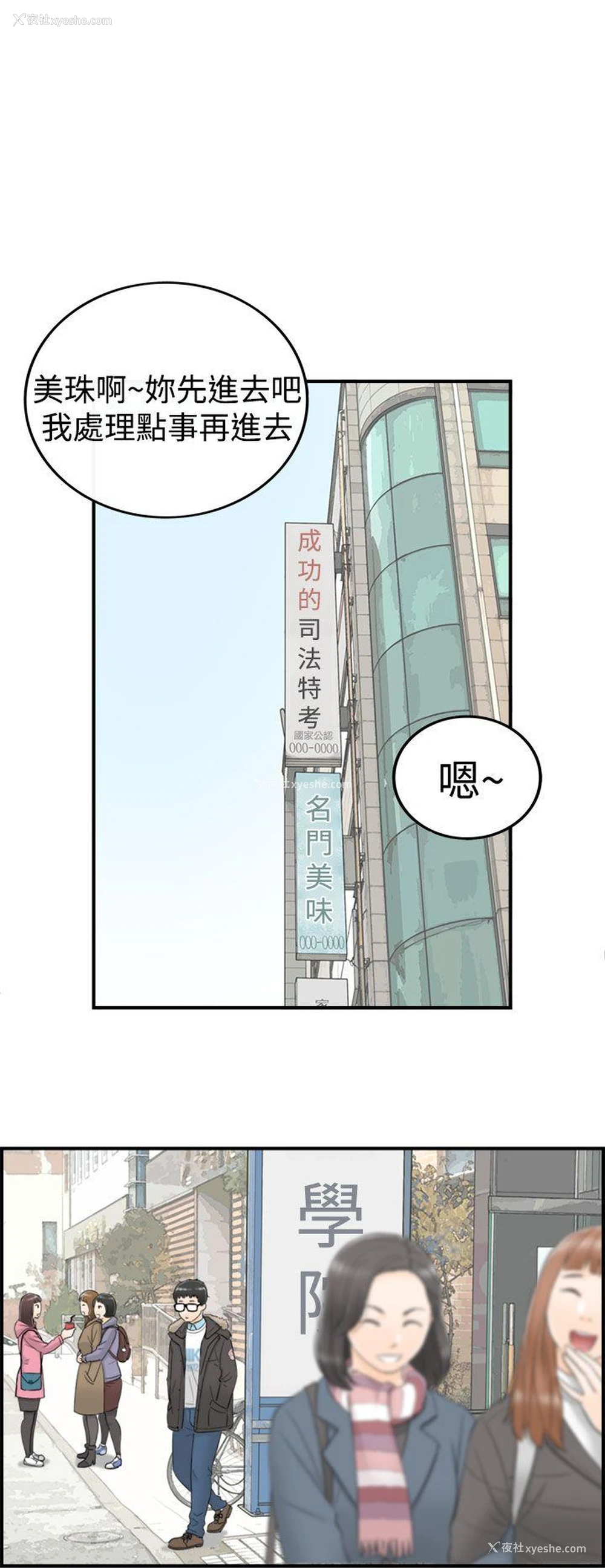 21P - 坏男人