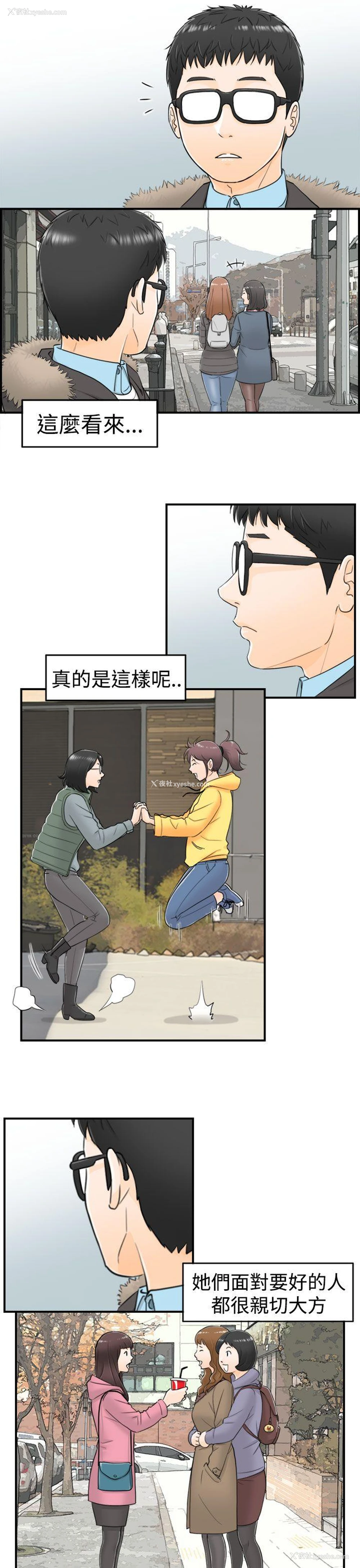 22P - 坏男人