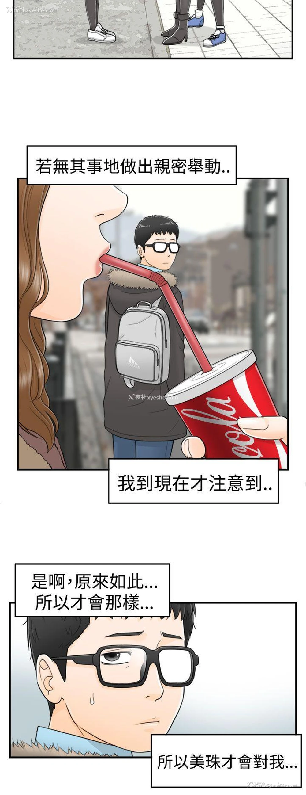 23P - 坏男人