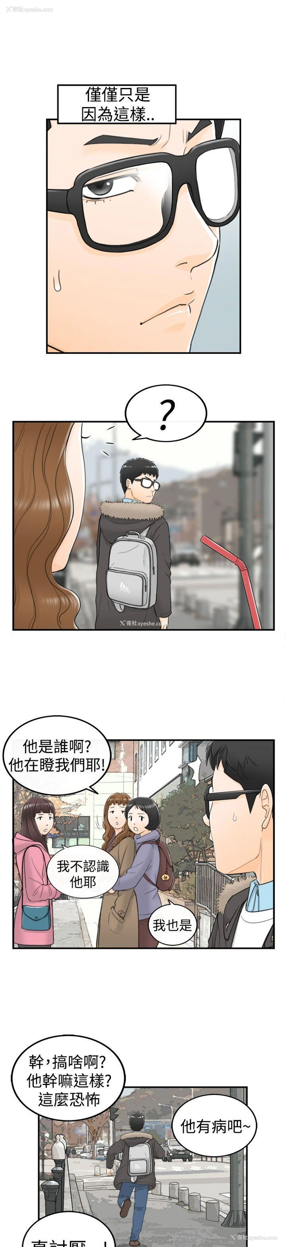 24P - 坏男人