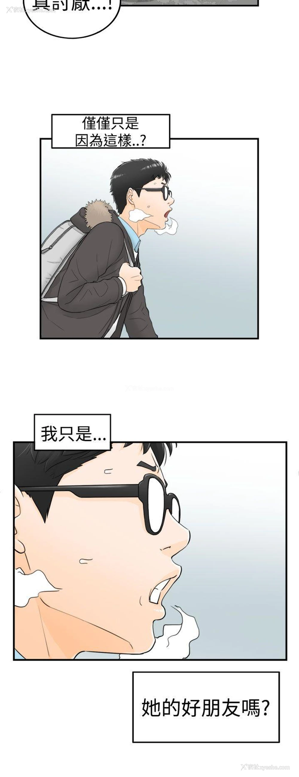 25P - 坏男人