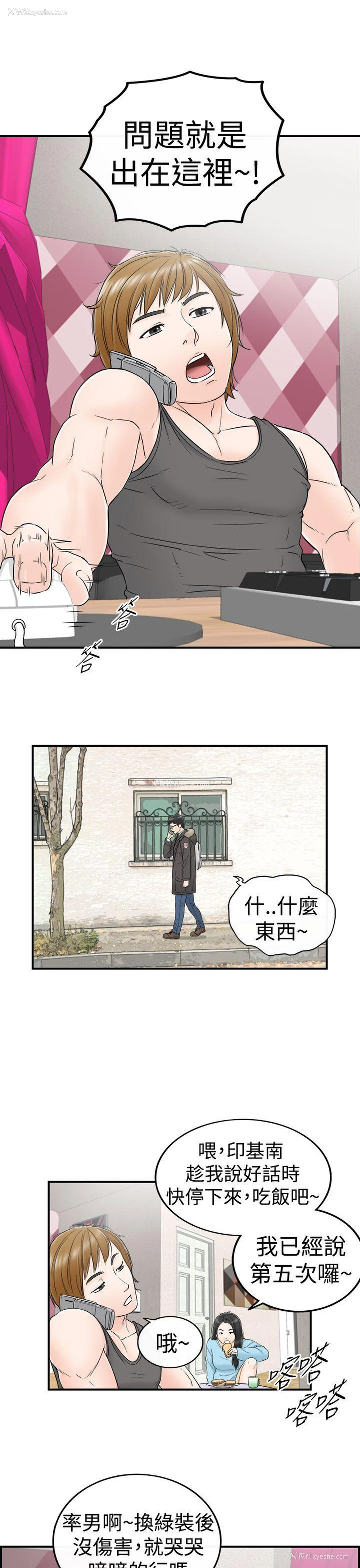 26P - 坏男人