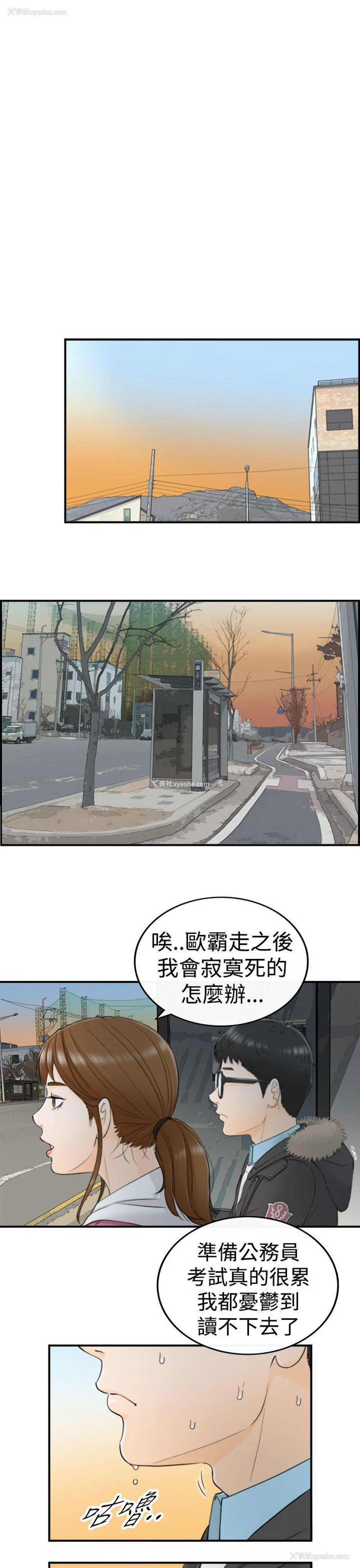 28P - 坏男人