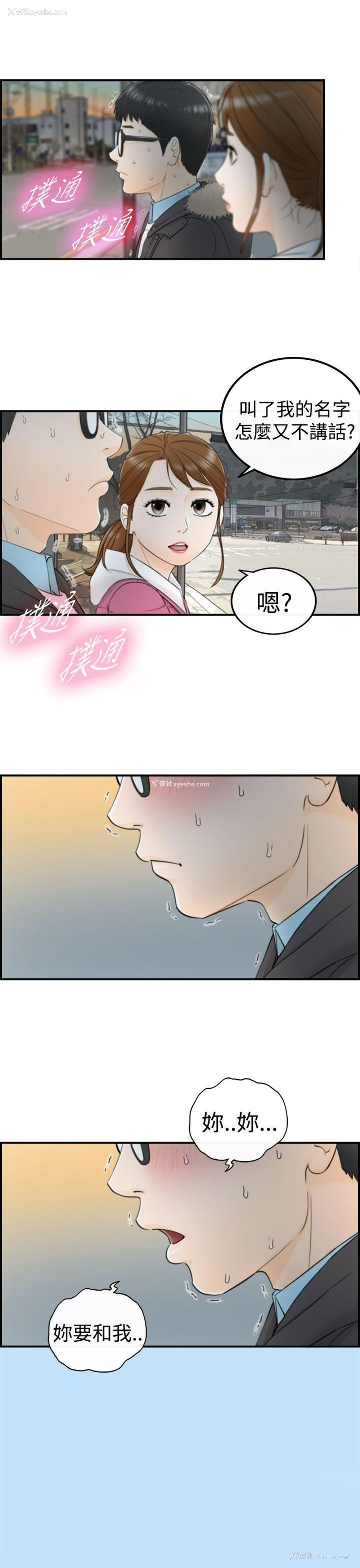 30P - 坏男人