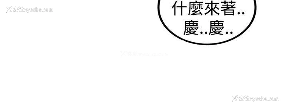 3P - 坏男人