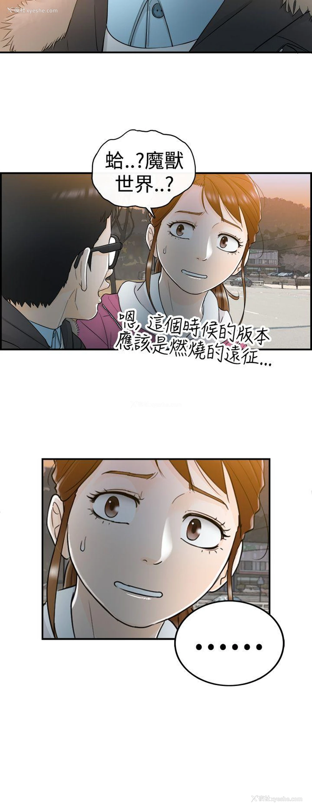 10P - 坏男人