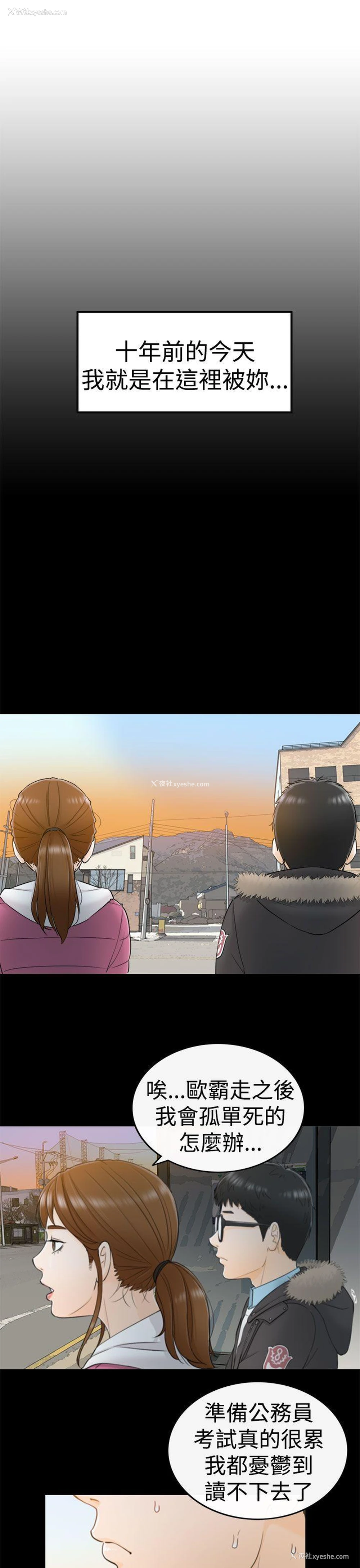 12P - 坏男人