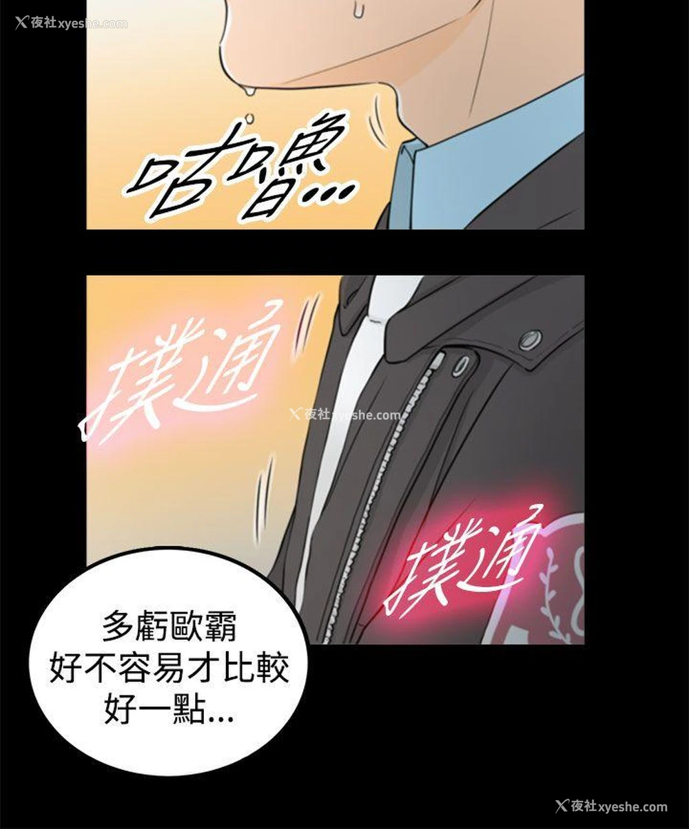 13P - 坏男人