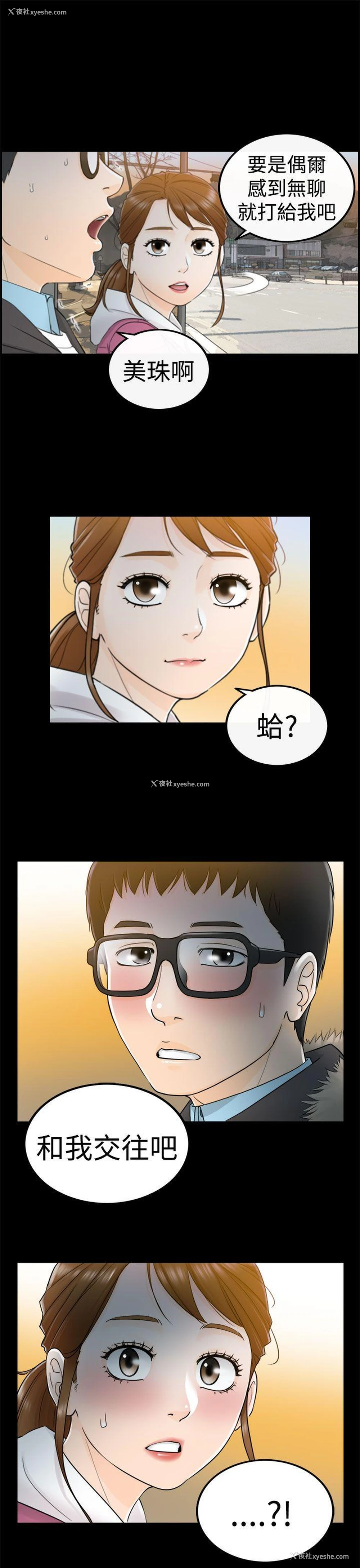 14P - 坏男人