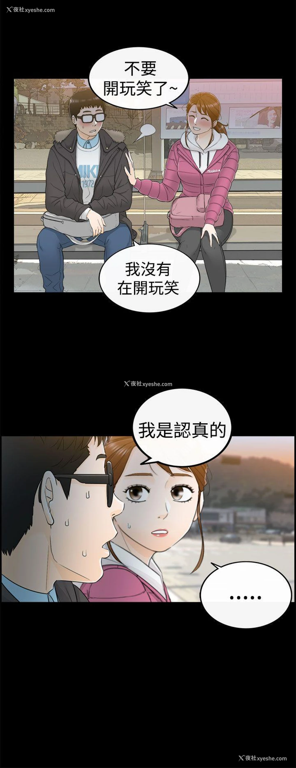 15P - 坏男人