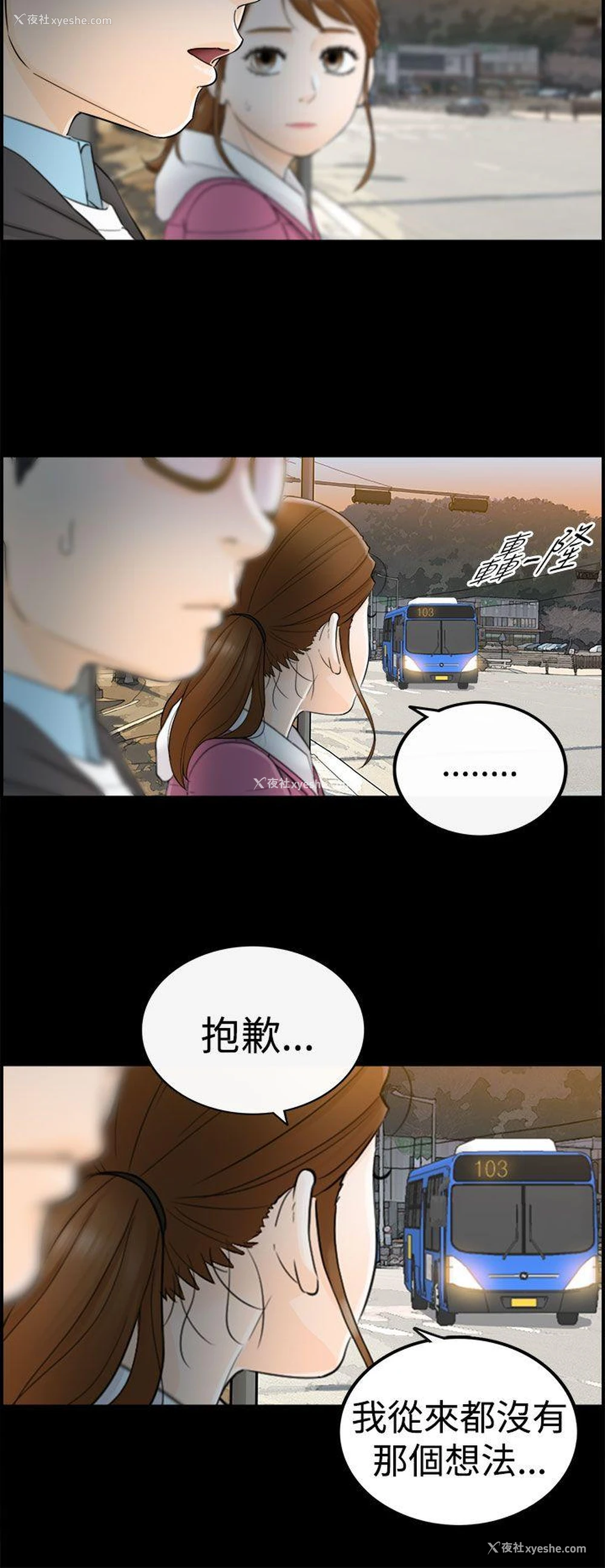 17P - 坏男人