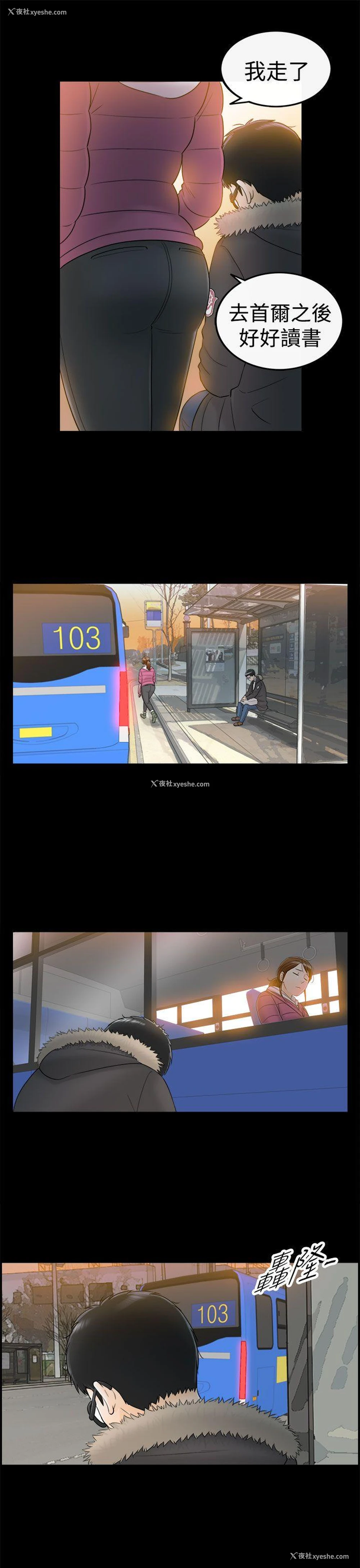 18P - 坏男人