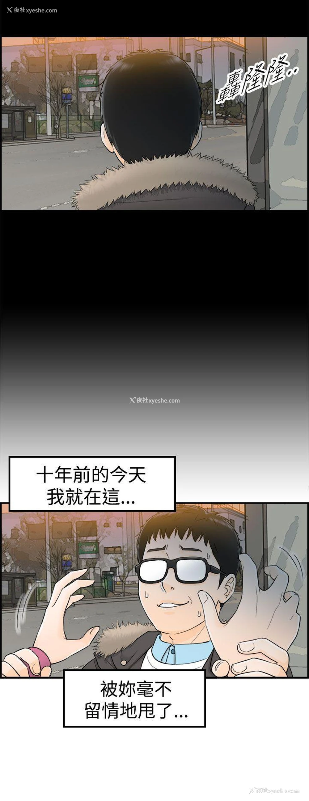 19P - 坏男人