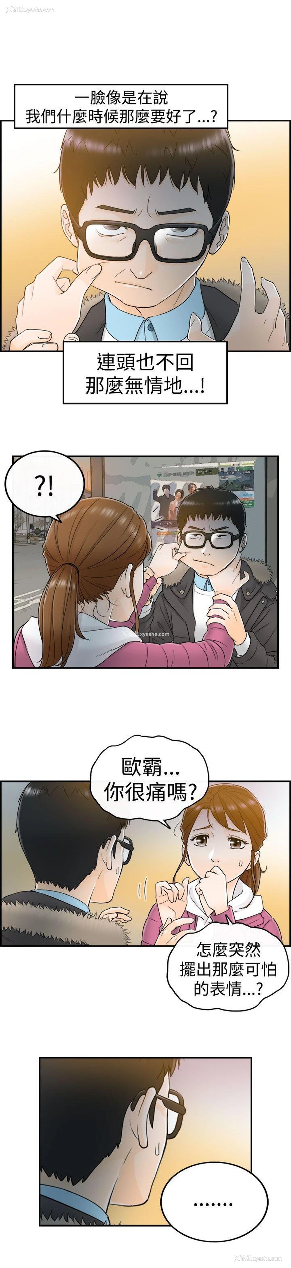 20P - 坏男人