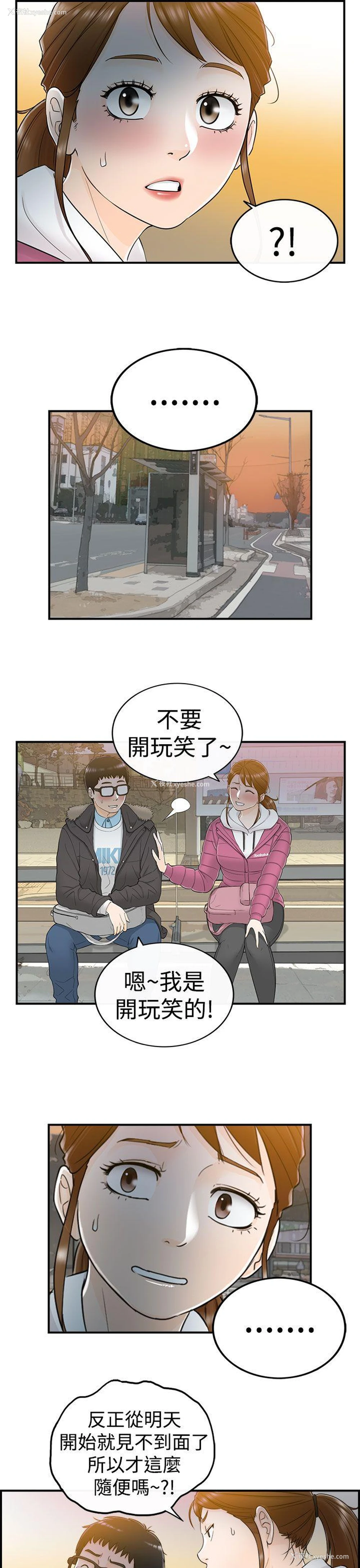 22P - 坏男人