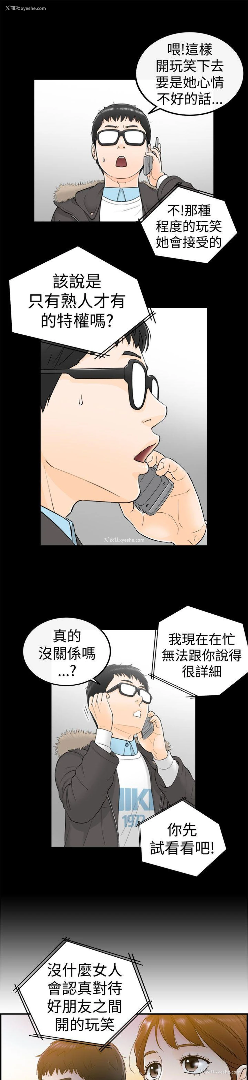 24P - 坏男人