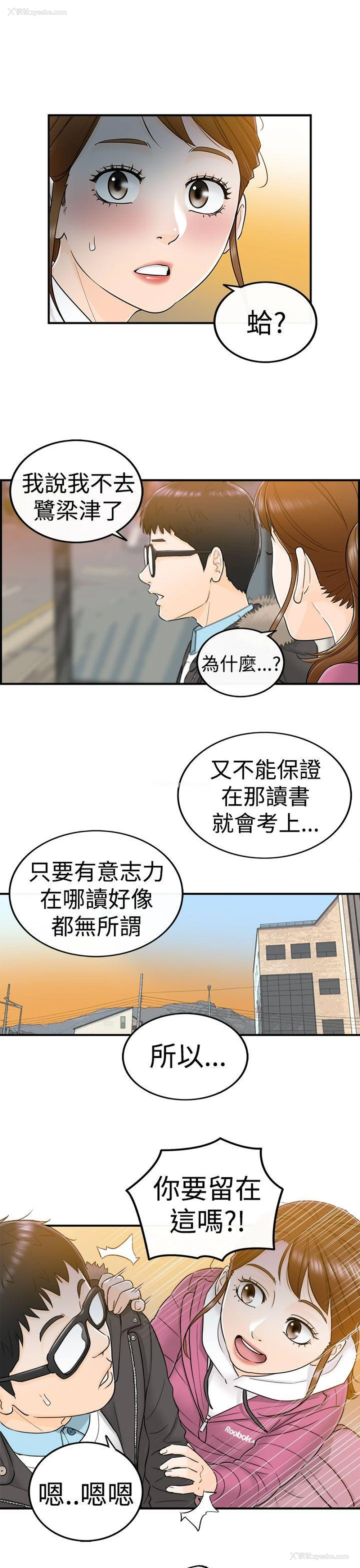 26P - 坏男人