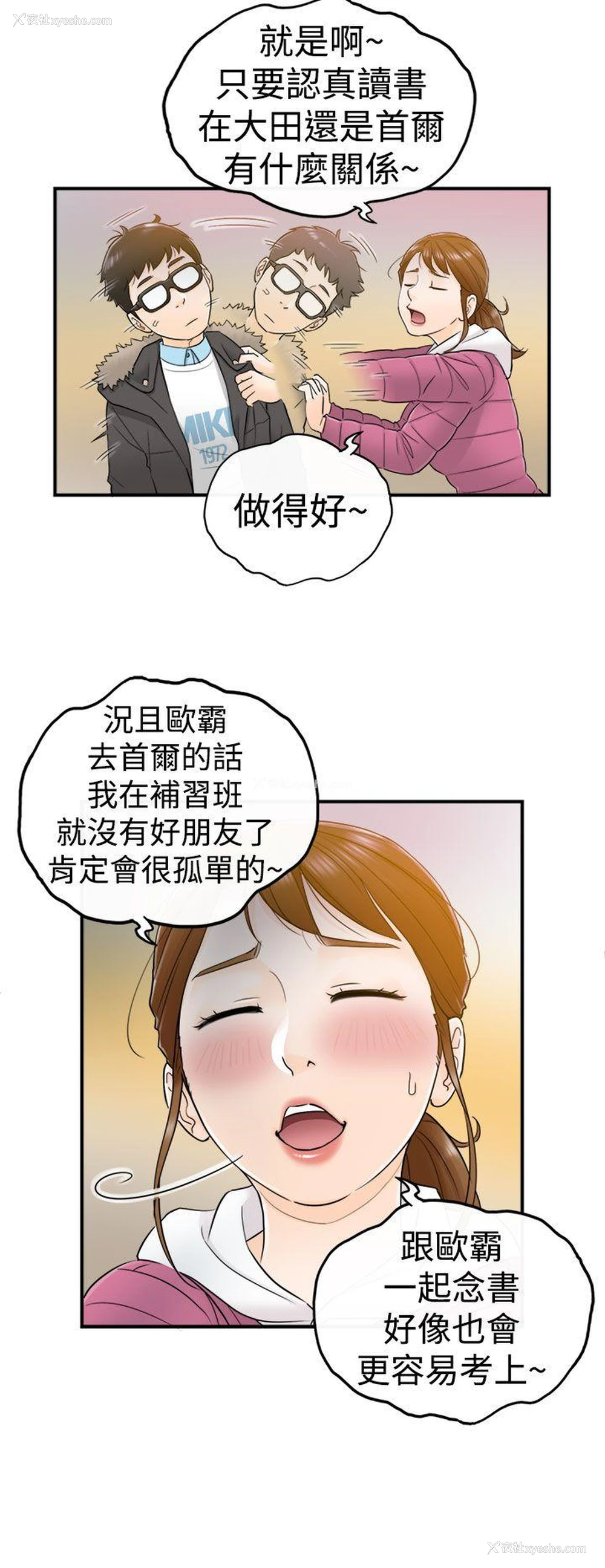 27P - 坏男人