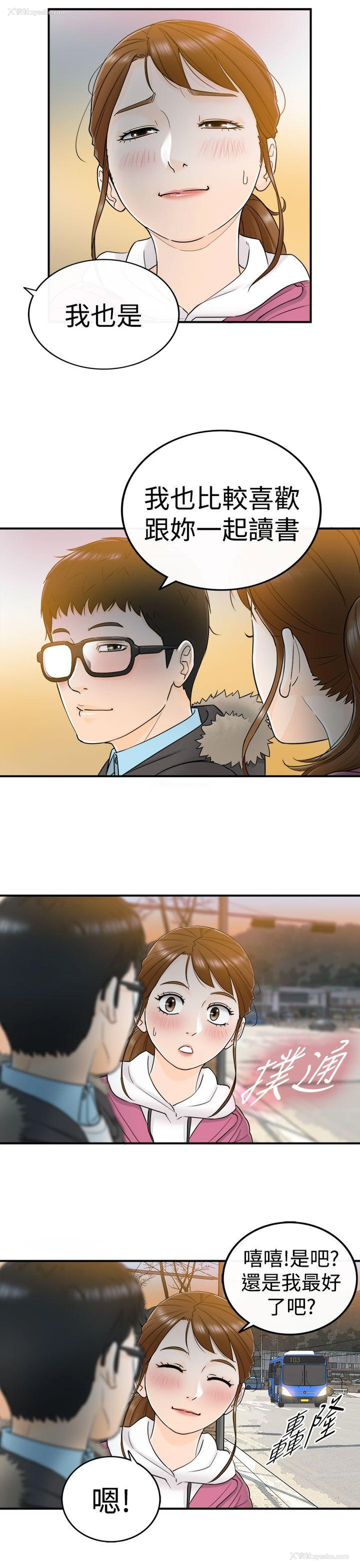 28P - 坏男人