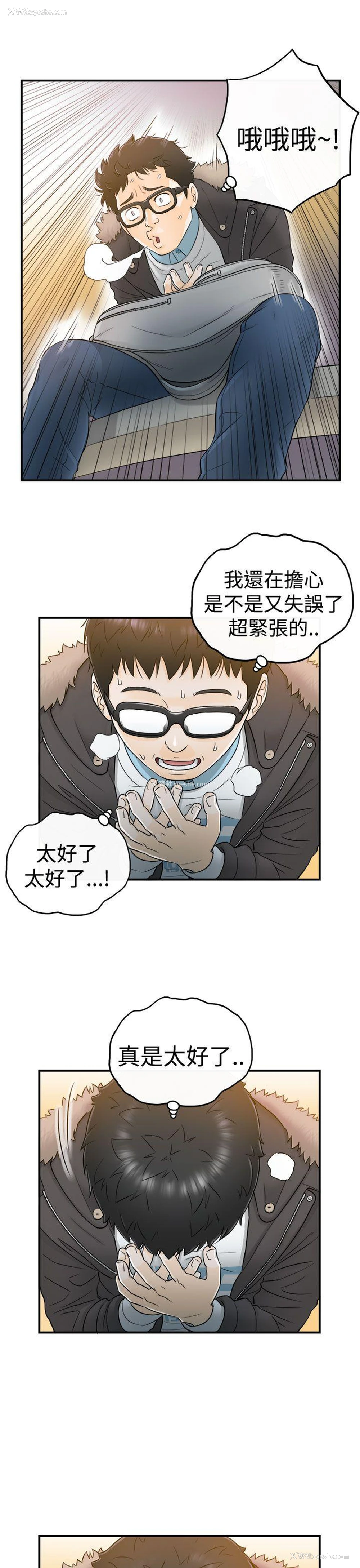 30P - 坏男人