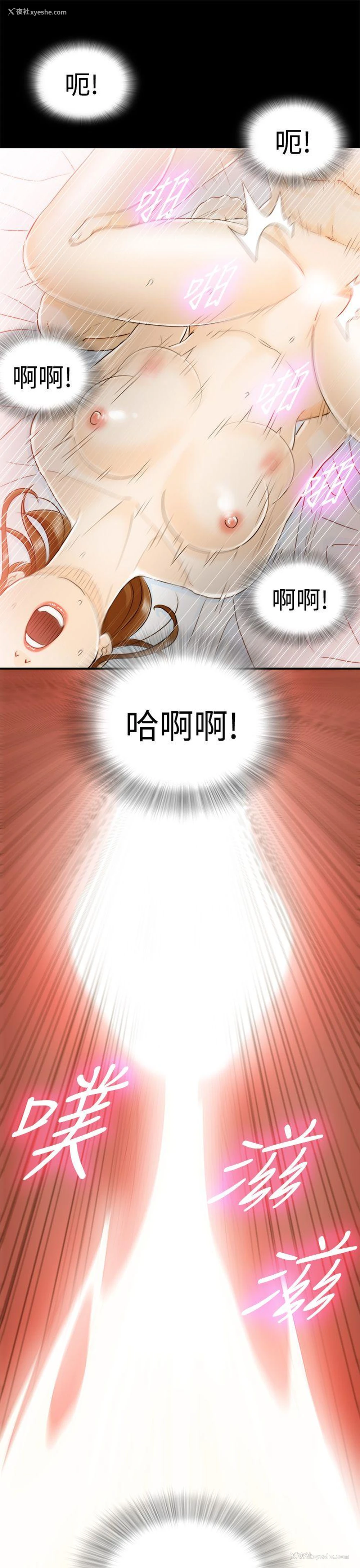 3P - 坏男人