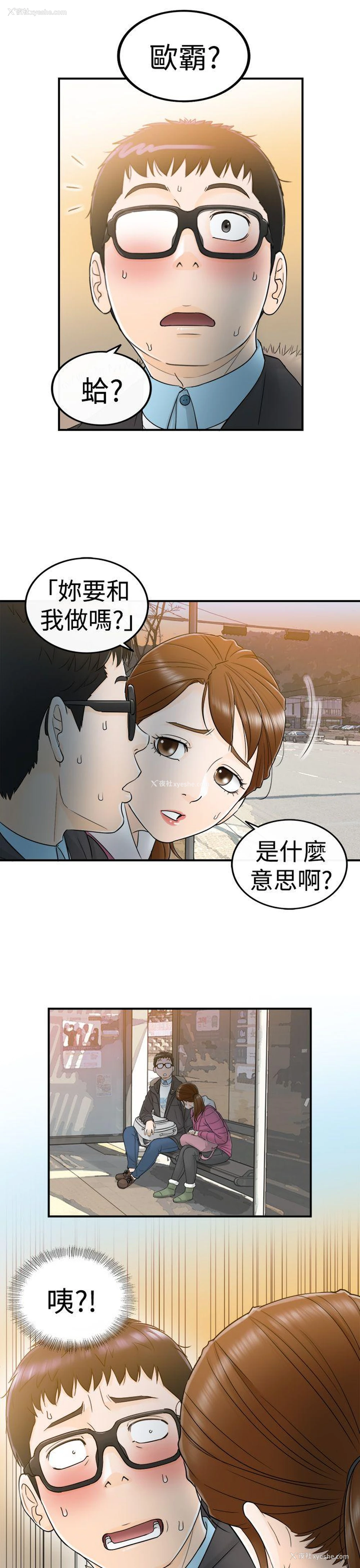 5P - 坏男人