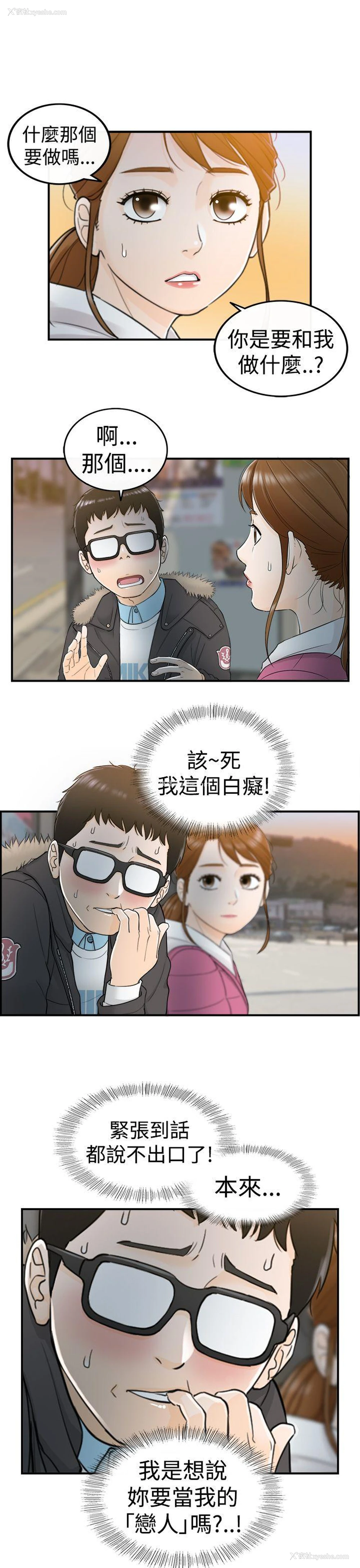 7P - 坏男人