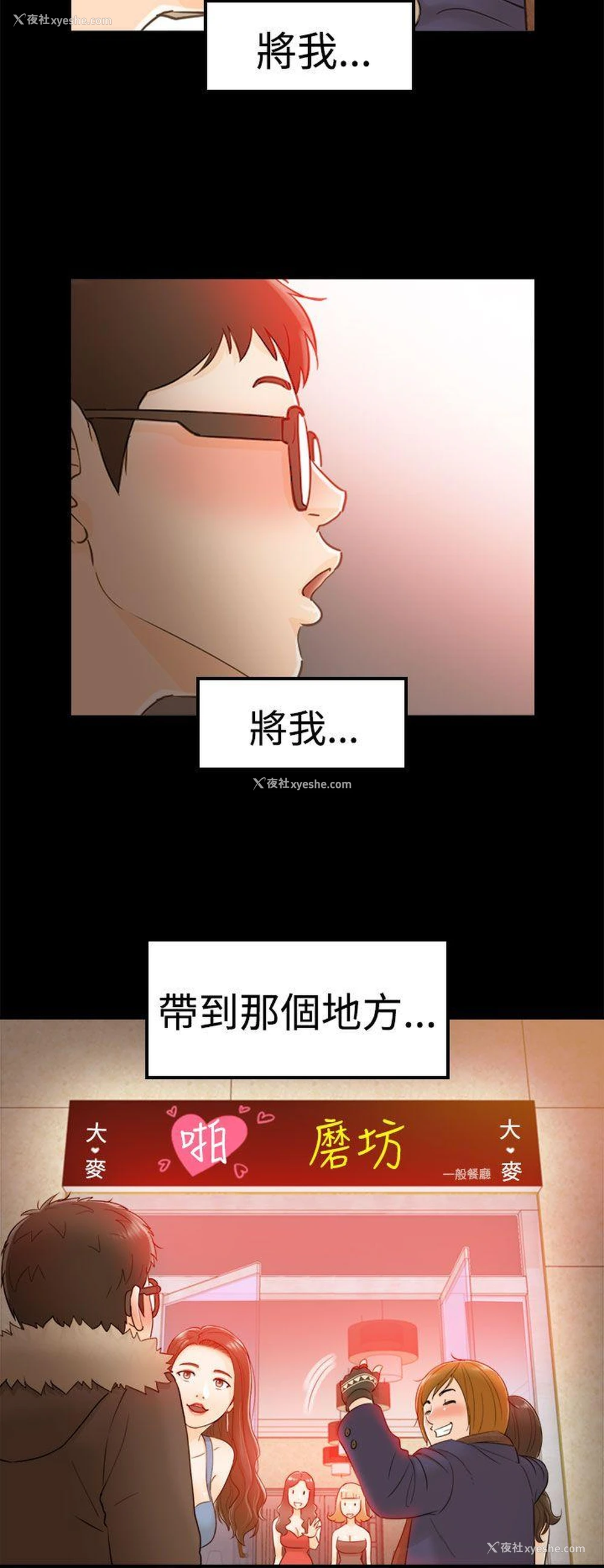12P - 坏男人