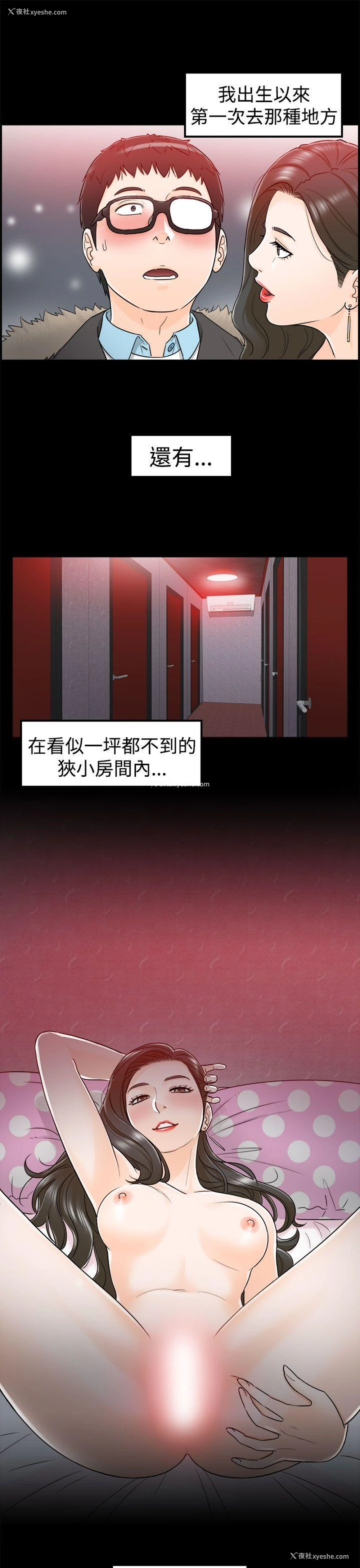 13P - 坏男人