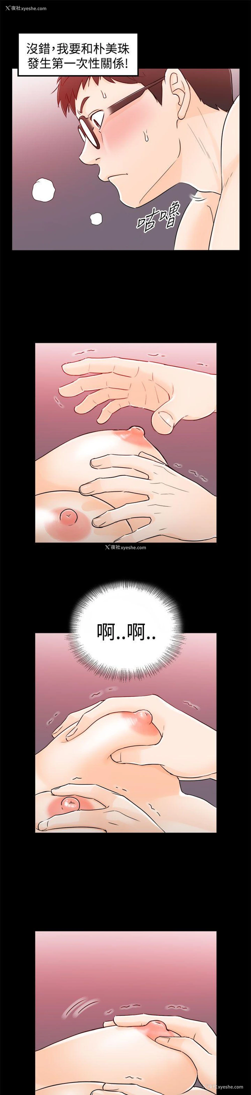 15P - 坏男人