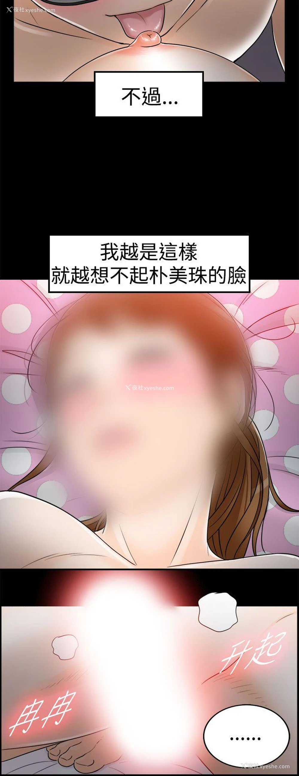 18P - 坏男人