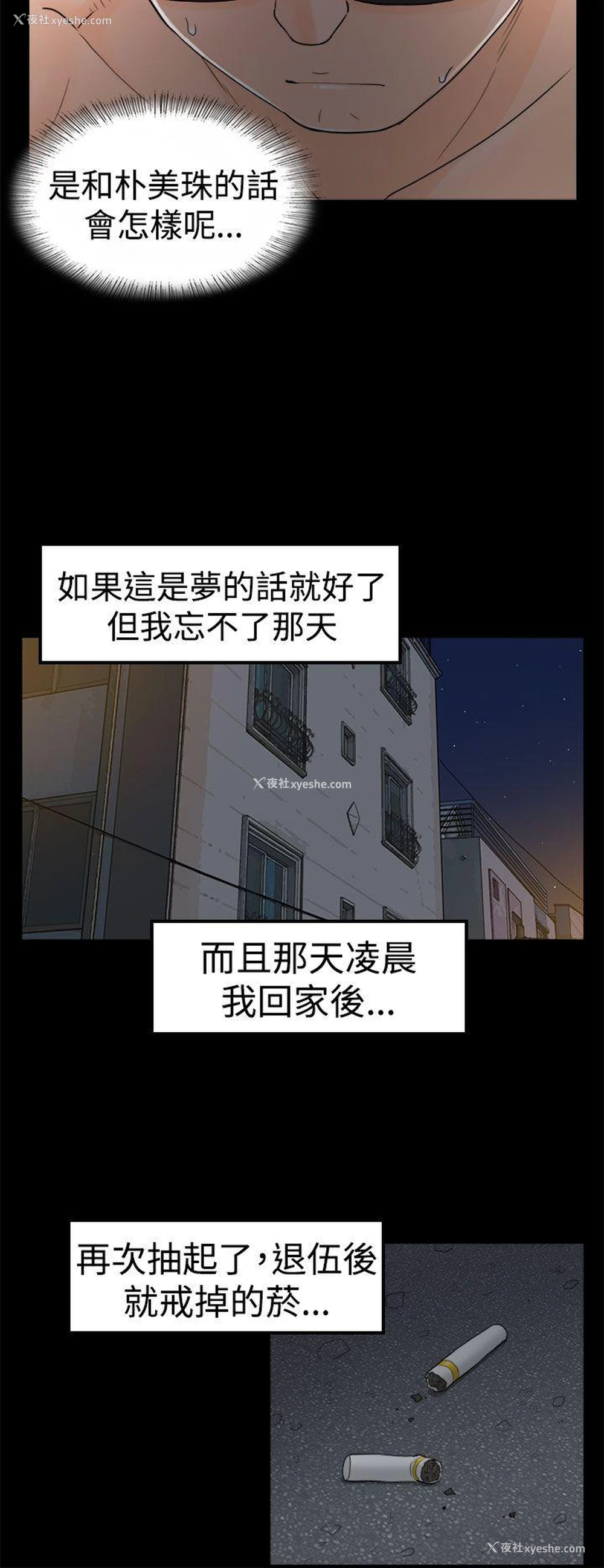 24P - 坏男人