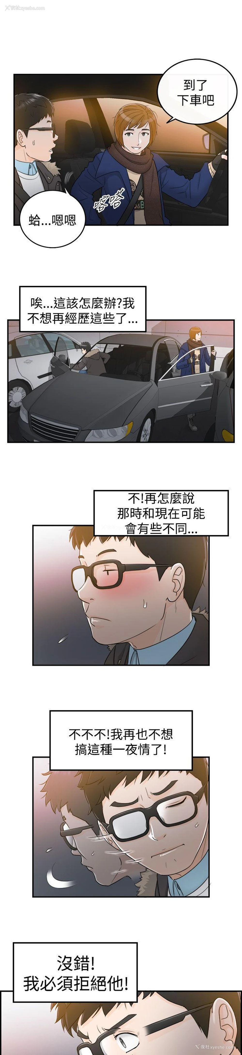 27P - 坏男人