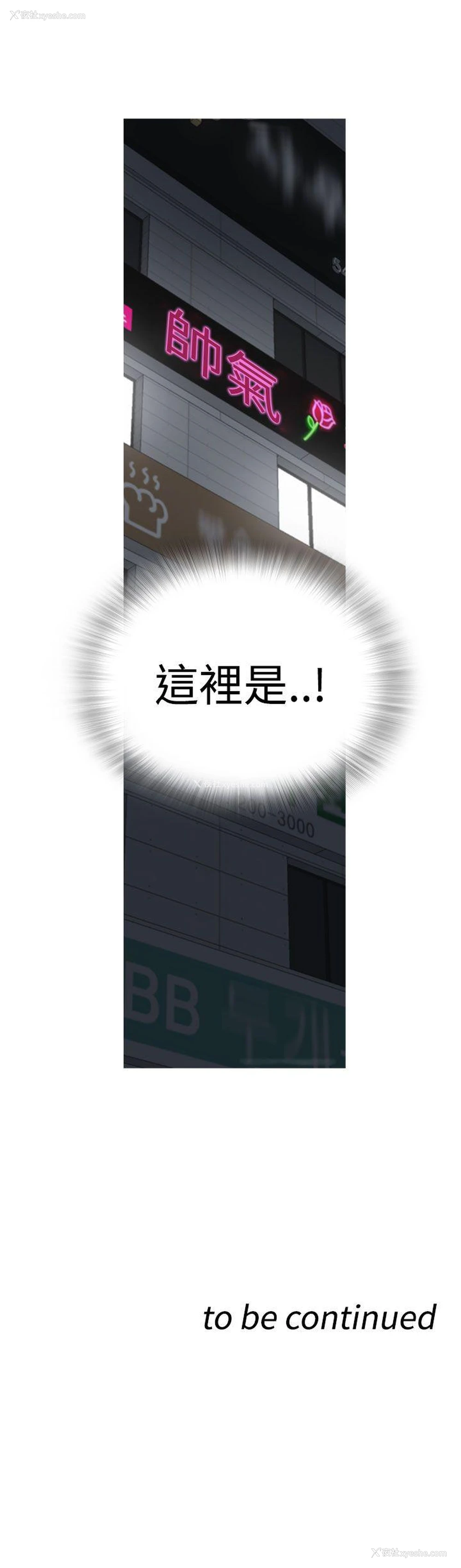29P - 坏男人